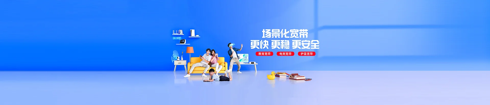 邵原移动宽带